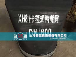 XH81<a href=http://gzhjjs.com/ target=_blank class=infotextkey><a href=http://gzhjjs.com target=_blank class=infotextkey>卡箍式鴨嘴閥</a></a>